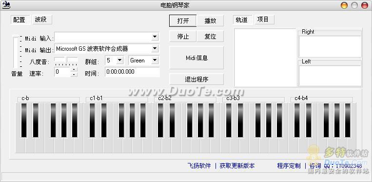 电脑钢琴家 软件界面预览_2345软件大全(多特