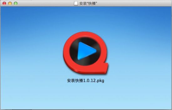 快播播放器(Qvod播放器) for Mac 软件界面预览