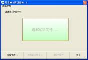 MP3剪切器