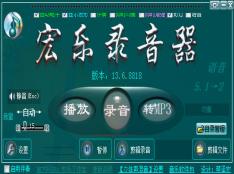 宏乐录音棚