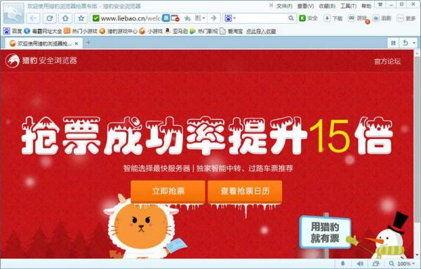 抢票软件哪个好?2017年春运抢票软件推荐【免费抢火车票必备软件】