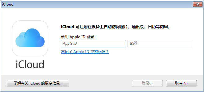 iCloud控制面板