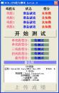 CPU能力测试
