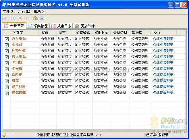 图片采集工具