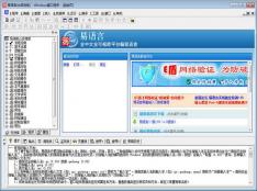 易语言怎么用|易语言使用方法-2345软件大全(