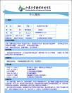 评价毕业生个人简历表格word模板怎么用图片
