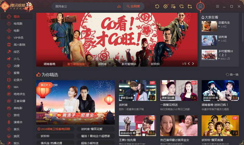 什么软件可以看世界杯直播?2018看世界杯用什么软件推荐下载
