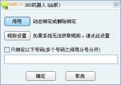 智能客服机器人