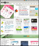 唯美2006-V9SUPER动易模板 软件界面预览_