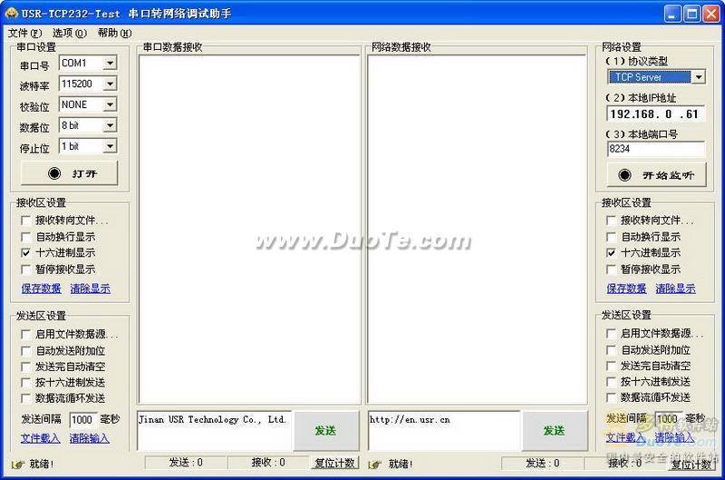 tcp\/ip网络调试助手与串口调试助手二合一