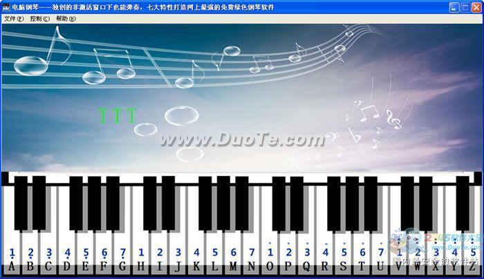 电脑键盘钢琴 软件界面预览_2345软件大全