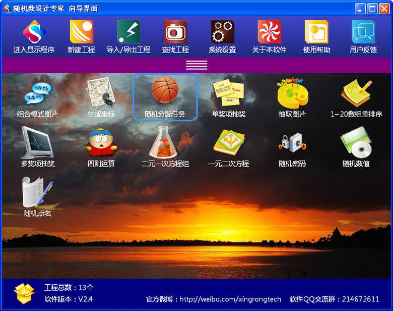 随机数生成专家 软件界面预览_2345软件大全