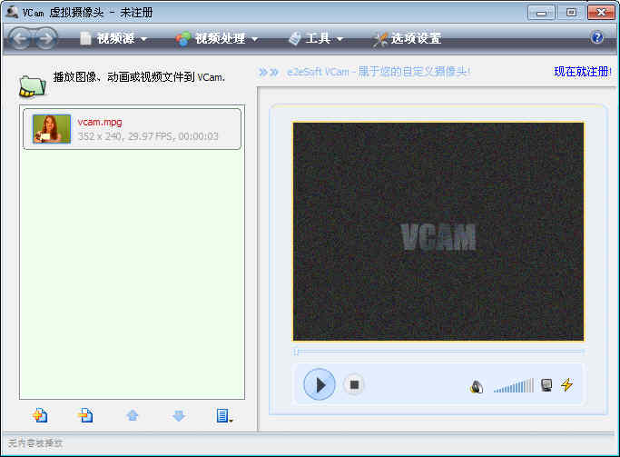VCam 虚拟摄像头