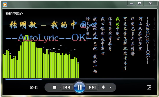 AutoLyric（奥特歌词）