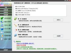 Windows�Ż���ʦ