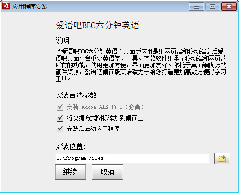 爱语吧BBC六分钟英语