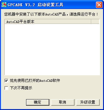 总规控规设计软件GPCADK 软件界面预览_23