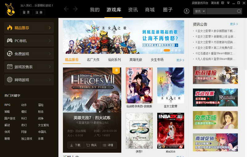 袋鼠游戏盒子