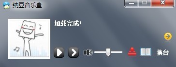 纳豆音乐盒 软件界面预览_2345软件大全