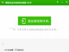 拇指玩
