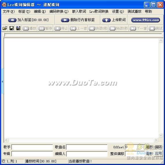 Lrc歌词编辑器