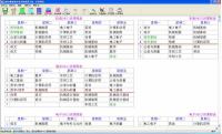 中专职校排课系统怎么用|中专职校排课系统使