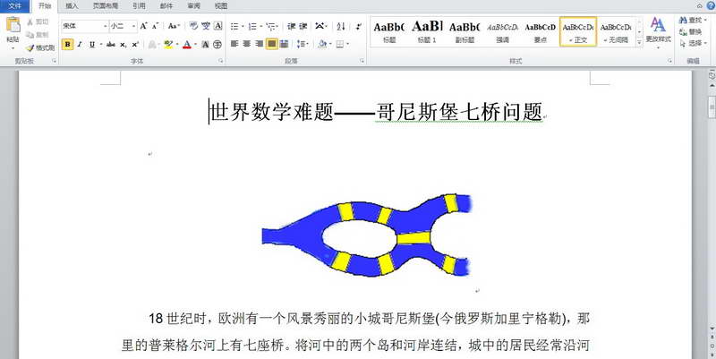 【哥尼斯堡七桥问题难题】哥尼斯堡七桥问题难