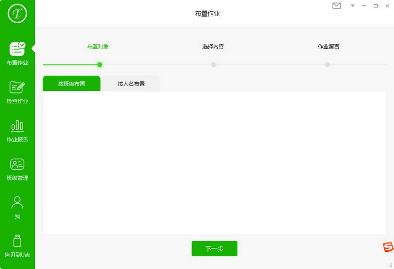 爱习题教师版