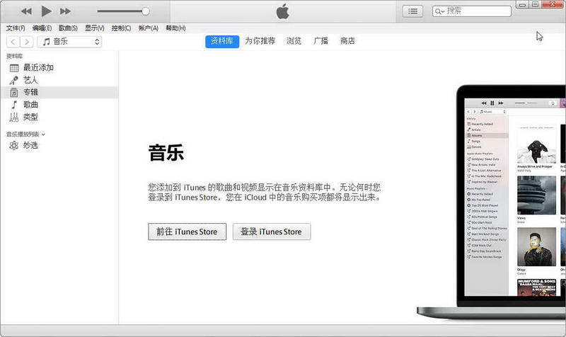 iTunes+64位,itunes官方下载,itunes+64位官方下
