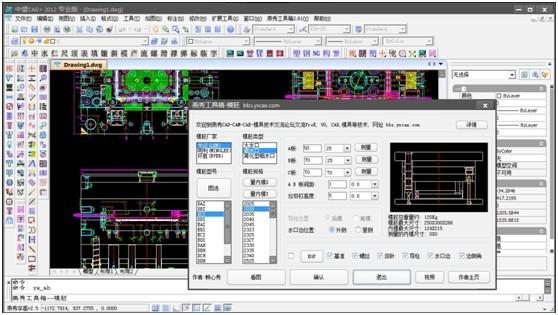 中望建筑CAD 软件界面预览_2345软件大全