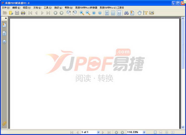 易捷PDF阅读器 软件界面预览_2345软件大全