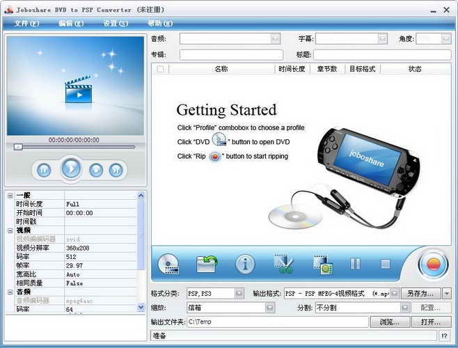 dvd怎么转换成mp4_dvd转换mp4格式工厂_dvd转换mp4出错