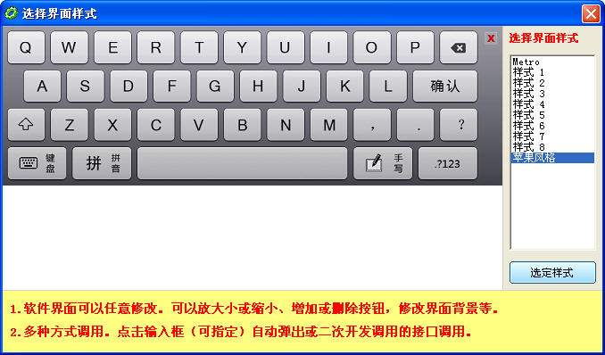 触摸屏上面使用软键盘或手写输入系统输入中文