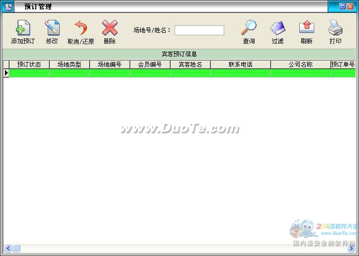 天意羽毛球馆管理系统 软件界面预览_2345软