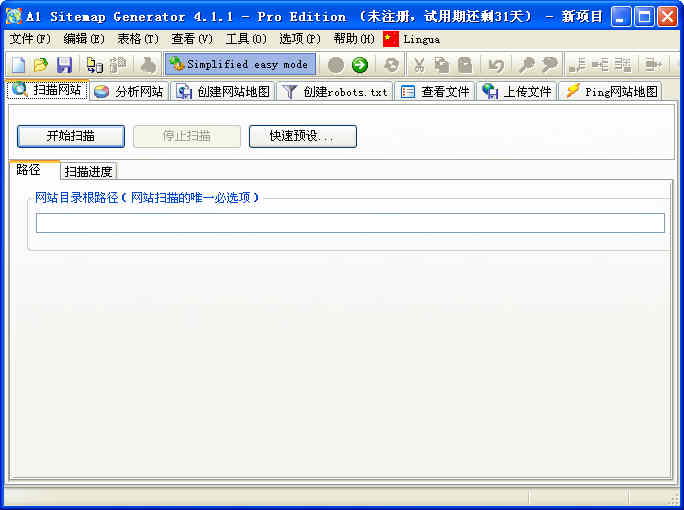 A1 Sitemap Generator（网站地图索引生成工具）