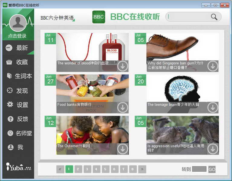 bbc在线收听