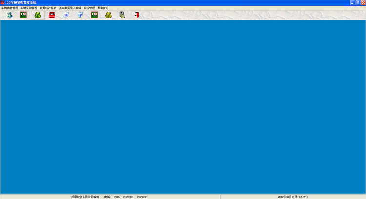 好用车辆采购销售管理软件 软件界面预览_234