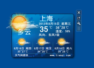 天气网天气预报