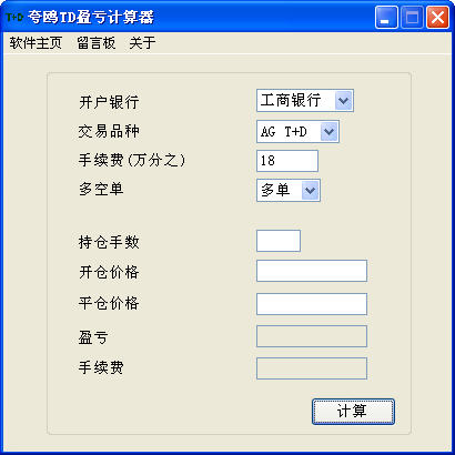 夸鸥TD盈亏计算器 软件界面预览_2345软件大