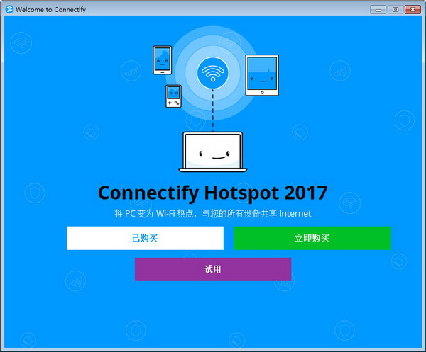 Connectify(笔记本变无线路由)
