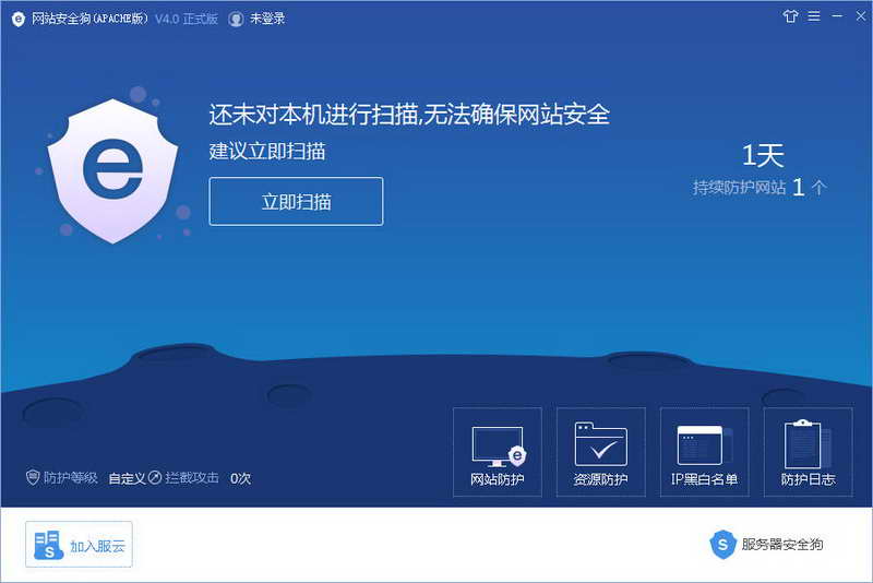 网站安全狗(Apache版)