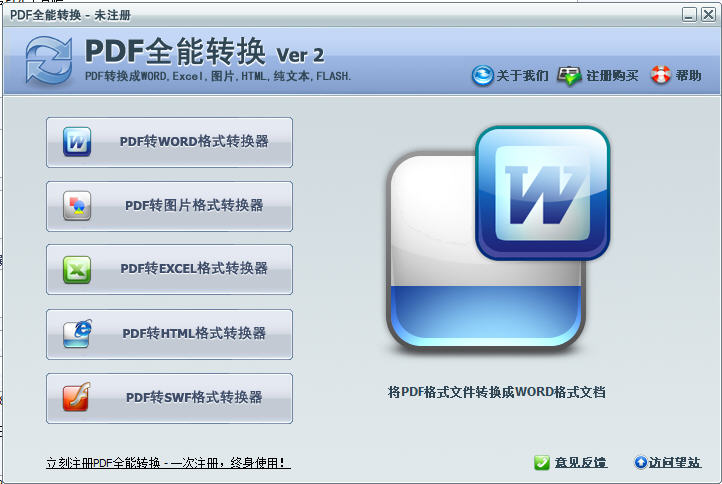 极速图片转PDF工具
