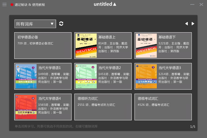 VoltMemo闪记德语