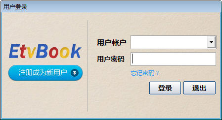etvbook视频编辑软件