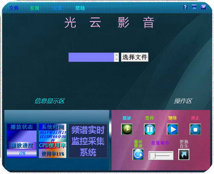 光云影音