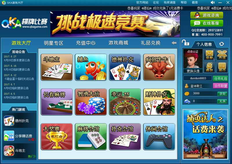 看2016的小喜通天报第o98期《连中34期》看2016的小喜通天报第o98期!