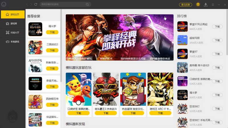 悟饭游戏厅 软件界面预览_2345软件大全