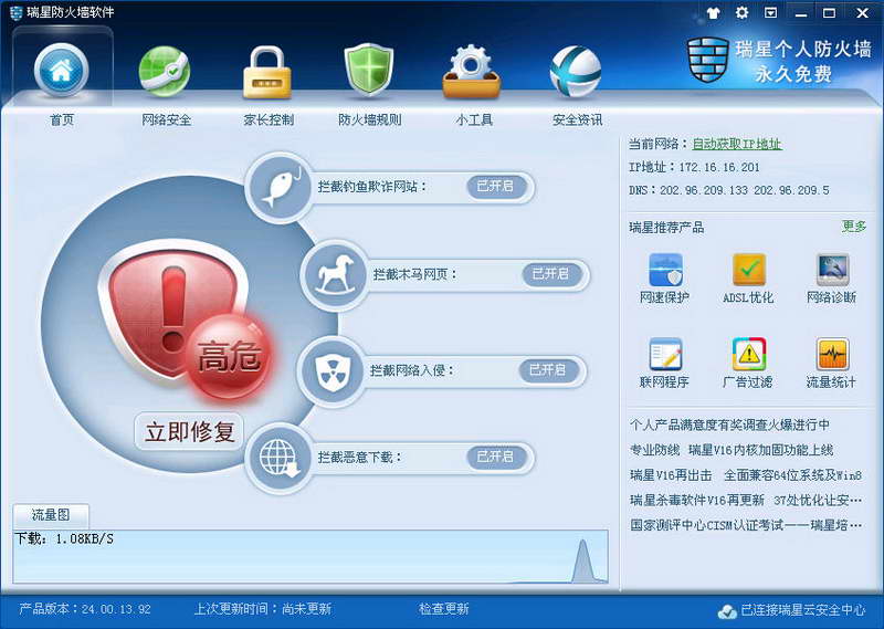 瑞星杀毒软件下载2014官方下载_怎样卸载瑞星杀毒流氓软件_下载组件瑞星杀毒软件(spanup)失败