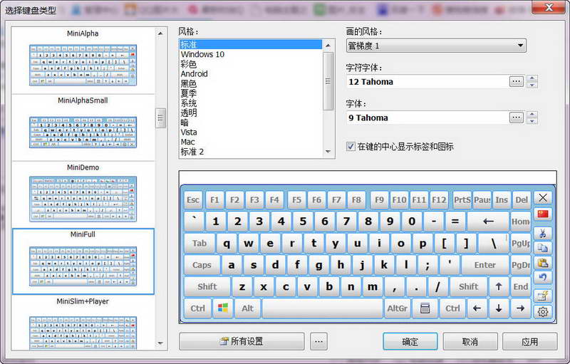 Hot Virtual Keyboard(电脑虚拟键盘)