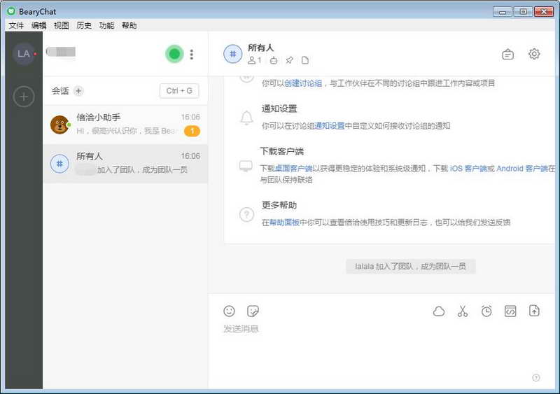 倍洽BearyChat 64位